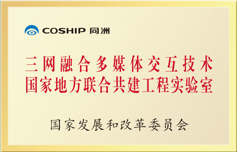 三网融合多媒体交互技术